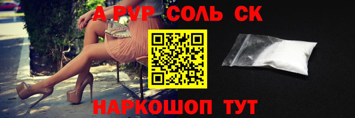 Alpha PVP Crystall  Alpha-PVP VHQ  Alpha-PVP крисы CK  Вход с VPN  Троицк 