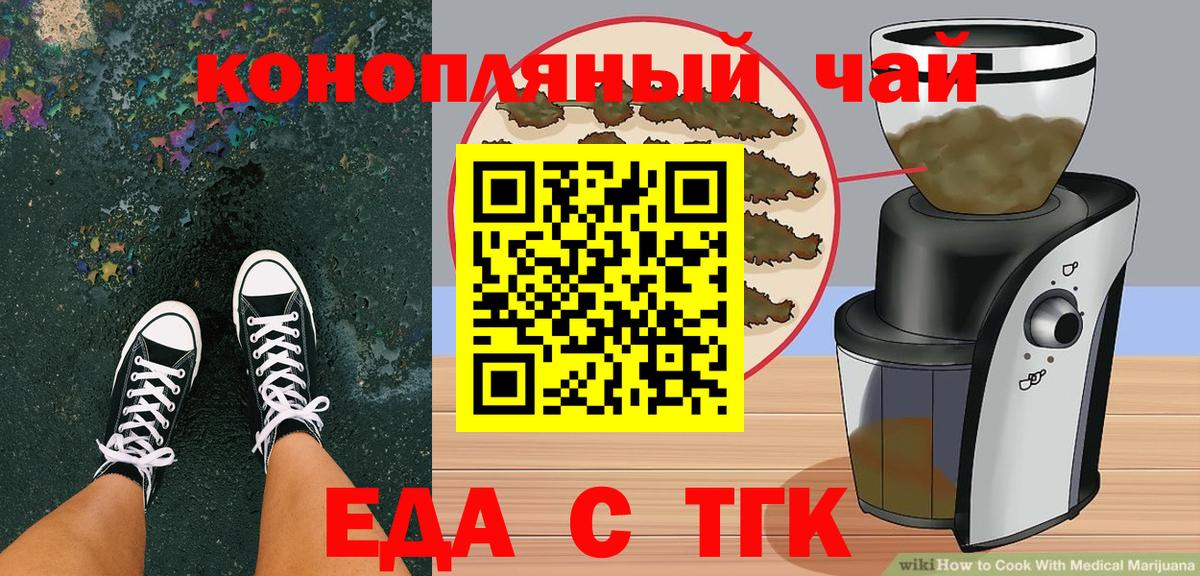 Печенье с ТГК марихуана  Вход с VPN  Троицк 