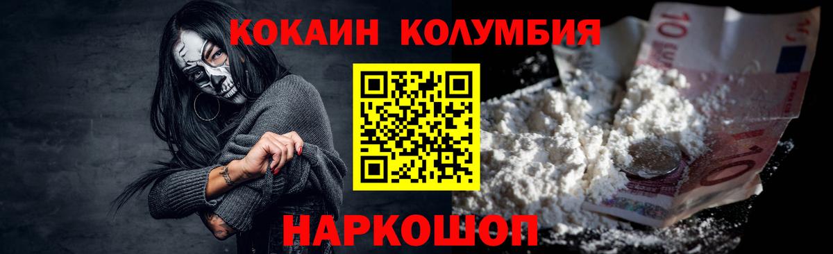 Кокаин Эквадор Троицк