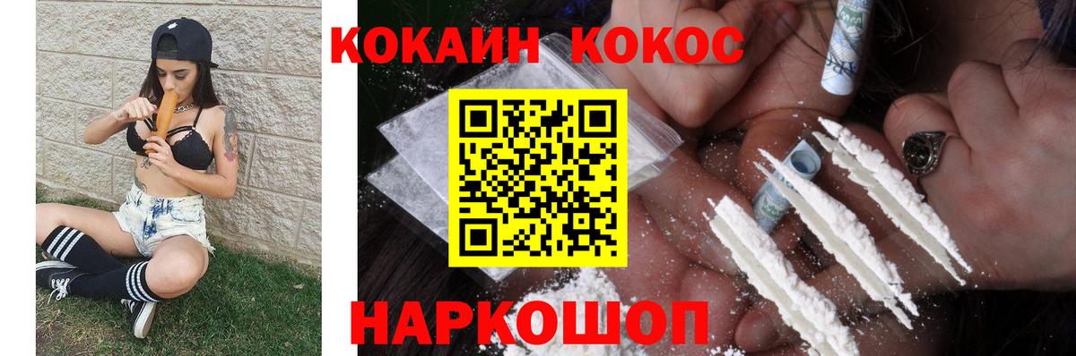 КОКАИН Fish Scale  как найти   Cocaine Эквадор  Троицк  Вход с VPN 