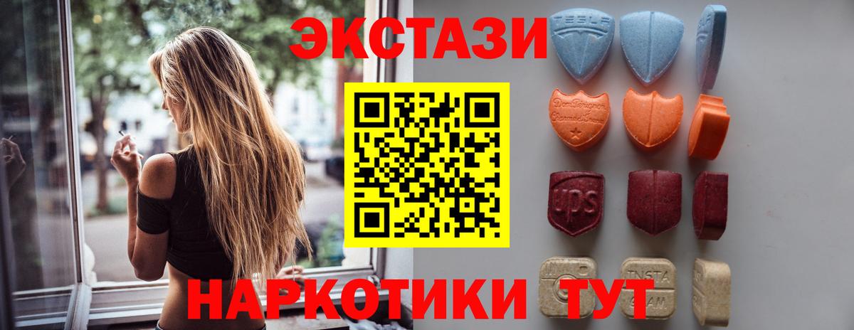 ЭКСТАЗИ диски Троицк