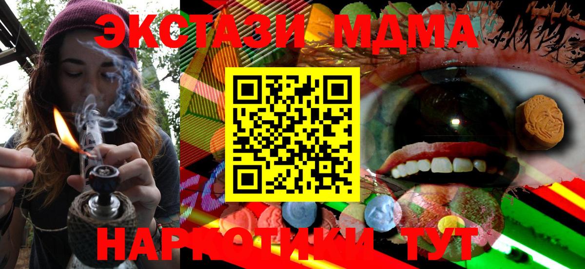 Ecstasy  Вход с VPN  ЭКСТАЗИ 99%  shop наркотические препараты  Экстази DUBAI  Троицк  магазин    omg ONION 