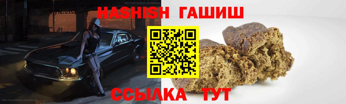 Гашиш гарик  ГАШ  ГАШИШ хэш  Троицк  Вход с VPN 