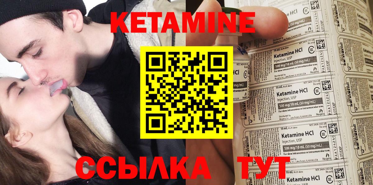 КЕТАМИН ketamine  КЕТАМИН VHQ  Вход с VPN  Троицк 