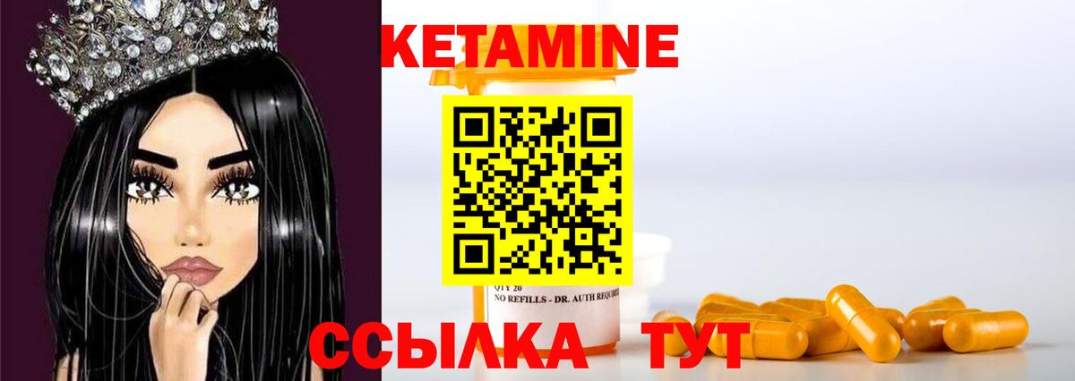 Кетамин VHQ Троицк