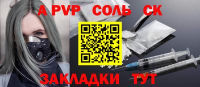 альфа пвп Камышлов