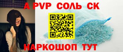 альфа пвп Камышлов