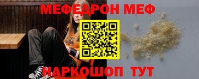 меф VHQ Кандалакша