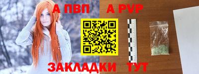 альфа пвп Камышлов