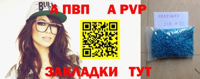 альфа пвп Камышлов