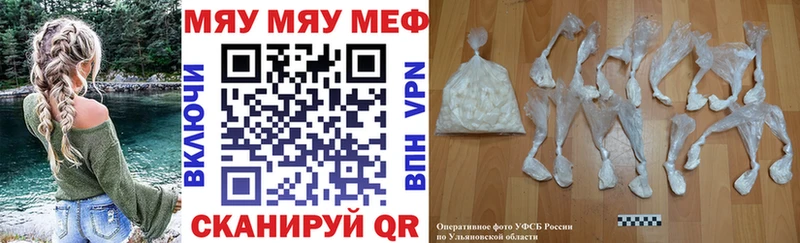 хочу   Троицк  Меф мука 