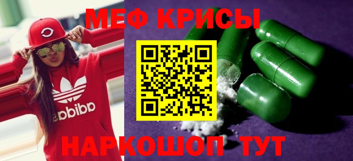 МЕФ Троицк