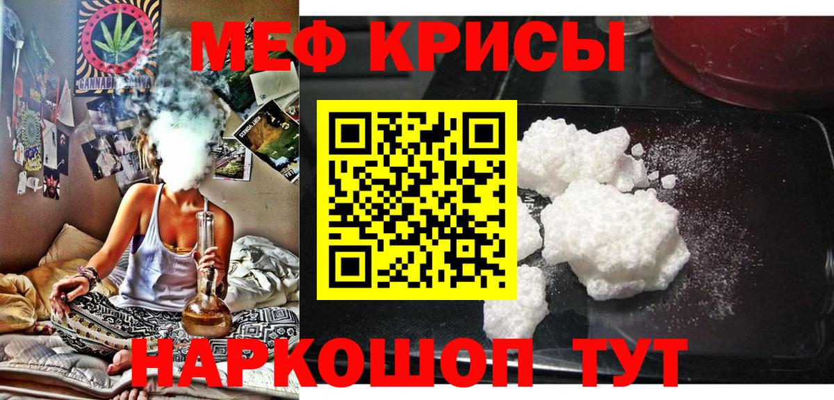МЕФ мяу мяу  МЕФ  Троицк  магазин продажи   Вход с VPN  МЕФ мяу мяу 