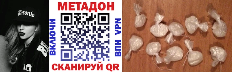 Метадон methadone  даркнет телеграм  Троицк  блэк спрут ссылки 