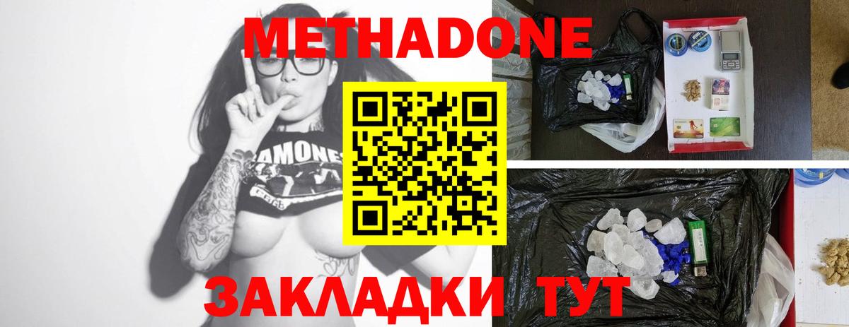 Метадон мёд Троицк