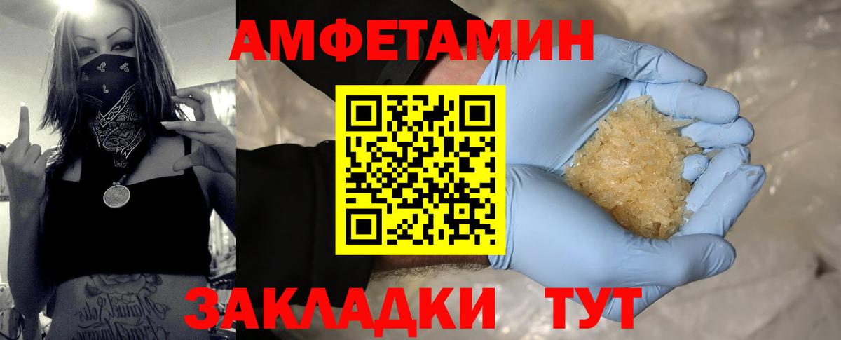 Троицк  Первитин Methamphetamine  Вход с VPN 