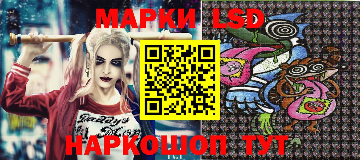 Наркотические марки 1,8мг Троицк