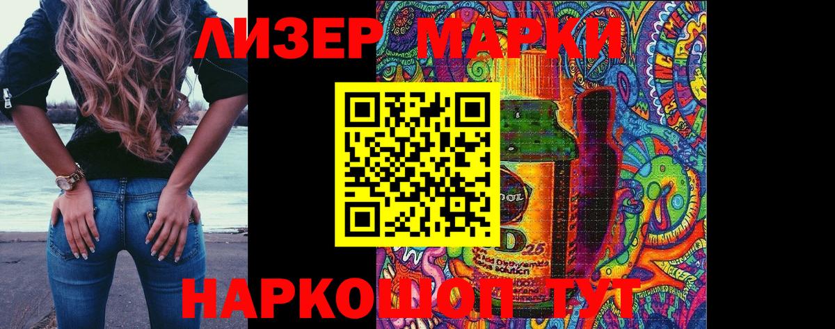 Наркотические марки  Вход с VPN  Троицк  Наркотические марки 1,8мг 