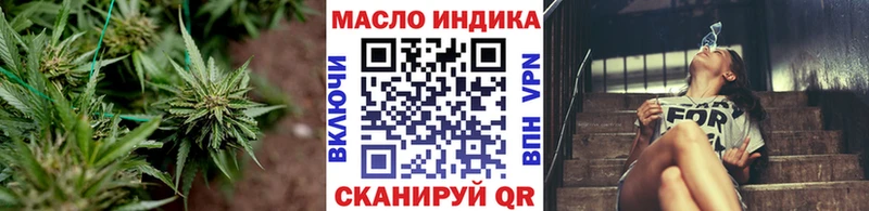 ТГК концентрат  даркнет сайт  Троицк 