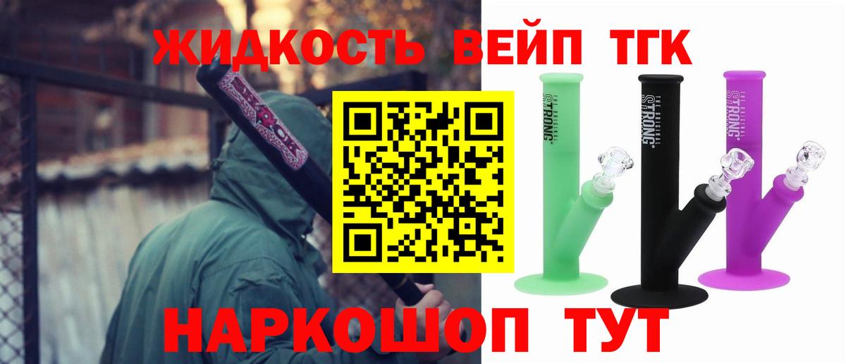 Троицк  ТГК Wax  цена наркотик  Вход с VPN 