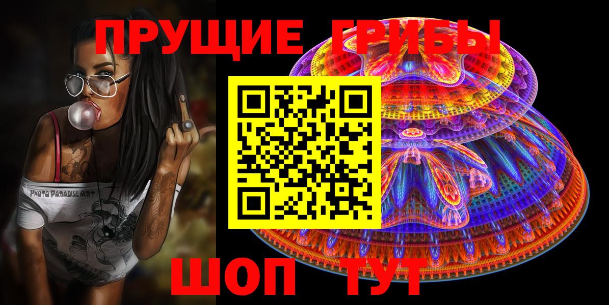 Галлюциногенные грибы Cubensis Троицк